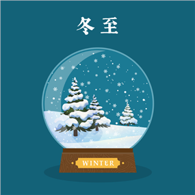 二十四节气冬至矢量插画